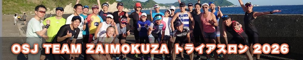 OSJ TEAM ZAIMOKUZA 2025