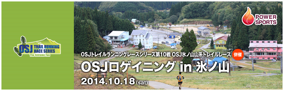 OSJ�g���C�������j���O���[�X�V���[�Y��10��@�X�m�R�R�n�g���C�����[�X / ���� / OSJ���Q�C�j���O in �X�m�R�@2014.10.18(sat)