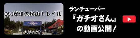 ランチューバー「ガチオさん」の動画公開！